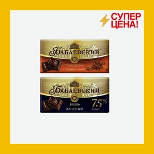 Шоколад Бабаевский элитный/оригинальный 90 гр