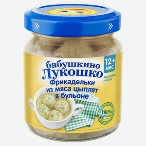 Пюре «Бабушкино Лукошко» Фрикадельки из мяса цыплят в бульоне с 12 мес., 100 г
