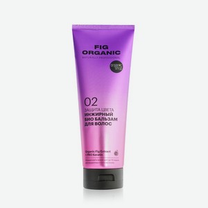 Инжирный био бальзам для волос Organic Shop Fig Organic naturally professional   Защита цвета   250мл. Цены в отдельных розничных магазинах могут отличаться от указанной цены.