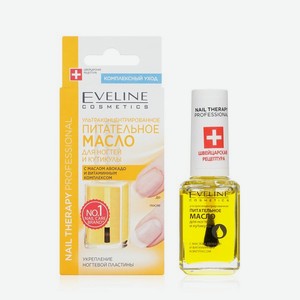 Масло для ногтей и кутикулы Eveline Nail Therapy Professional питательное 12мл. Цены в отдельных розничных магазинах могут отличаться от указанной цены.