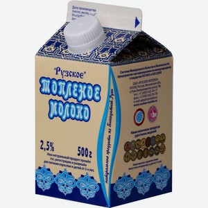 Молоко Рузское топленое пастеризованное, 2.5%, 500 мл, тетрапак