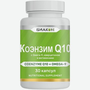 БАД БИАКОН Коэнзим Q-10 с Омега-9 с кверцетином и витаминами 30 капсул