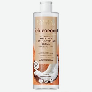 Мицеллярная вода EVELINE Увлажняющая кокосовая RICH COCONUT 400мл