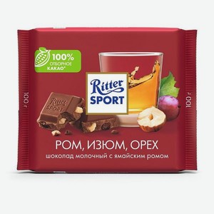 Шоколад RITTER SPORT Молочный Ром/Изюм/Орех 100г
