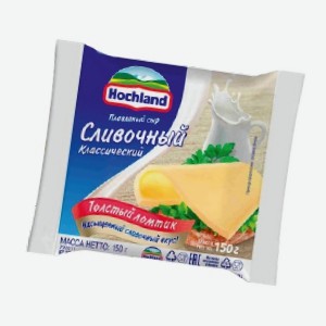 Сыр плавленый  Хохланд , сливочный ломтики, чили чиз ломтиками, маасдам, ассорти, 150 г