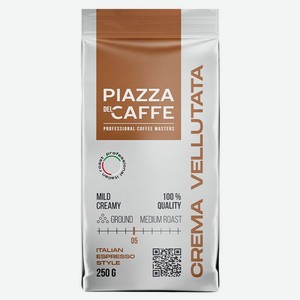 Кофе молотый Piazza del Caffe Crema Vellutata 250г
