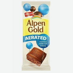 Шоколад молочный Alpen Gold, пористый