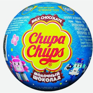 Шар Chupa Chups из молочного шоколада с игрушкой