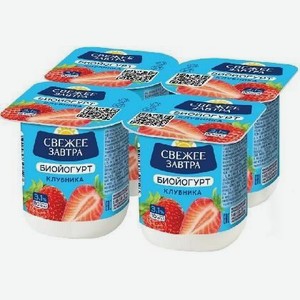 Йогурт Свежее завтра клубника 3,1% 125г