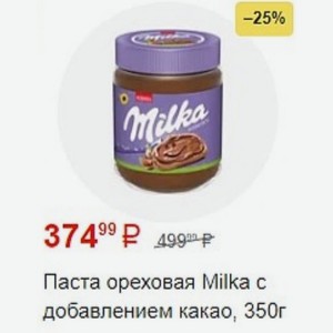 Паста ореховая Milka c добавлением какао, 350г