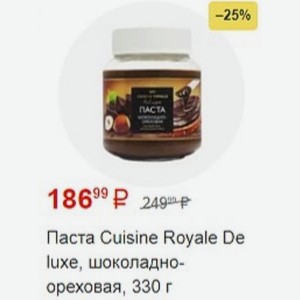 Паста Cuisine Royale De luxe, шоколадно- ореховая, 330 г