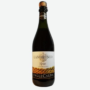 Вино игристое жемчужное Ламбруско Эмилия Валле Кальда красное полусладкое 0,75л