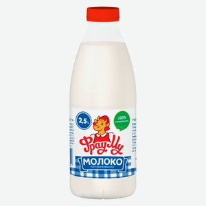 БЗМЖ Молоко Фрау Му 2,5% 0,9л пастеризованное