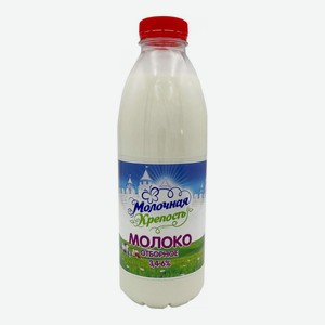 БЗМЖ Молоко Молочная Крепость 3,4-6%% 0,9л отборное пастеризованное