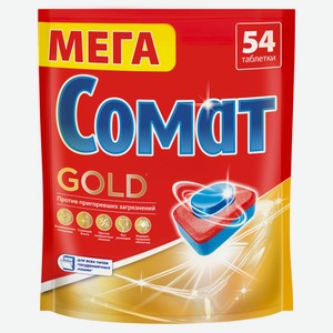 Таблетки для посудомоечной машины Сомат Gold, 54шт Китай