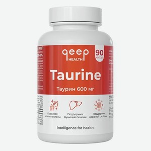 Таурин 600 мг qeep для энергии и бодрости для внимания и памяти для сосудов и сердца