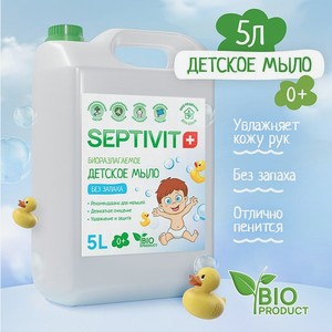 Детское жидкое мыло SEPTIVIT Premium Без запаха 5л