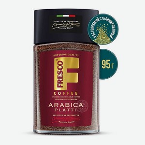 Кофе сублимированный FRESCO Arabica Platti 95г