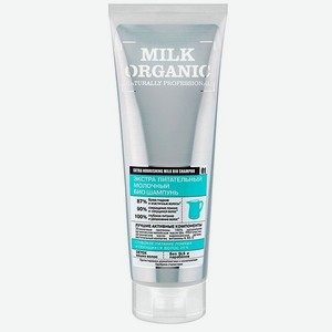 Шампунь для волос Organic Shop Professional Био органик молочный 250 мл
