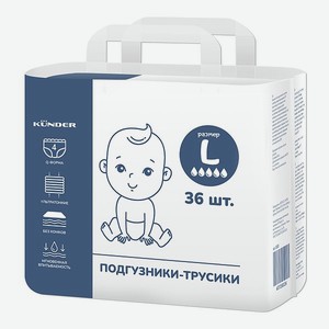 Подгузники-трусики Q форма KUNDER для новорожденных размер 4 (L) 9 - 14 кг (36 шт.)