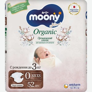 Подгузники Moony Organic NB XS 0-3кг 52шт