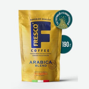 Кофе сублимированный FRESCO Arabica Blend 190 г