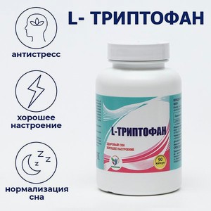 L-триптофан Vitamuno здоровый сон 90 капсул