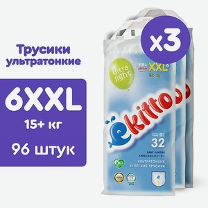Подгузники-трусики Ekitto 6 размер XXL ультратонкие для новорожденных детей от 15-20 кг 96 шт