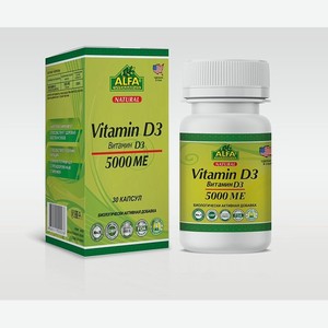 БАД Alfa Vitamins Витамин Д3 5000МЕ 30 капсул США