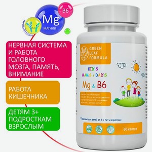 Магний В6 детский Green Leaf Formula витамины для мозга нервной системы для кишечника для СРК 60 капсул