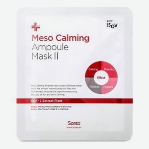Успокаивающая маска для лица Meso Calming Ampoule Mask II 30мл