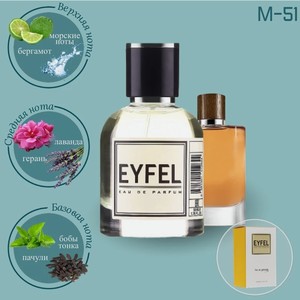 Парфюмерная вода M-51 100 ML Parfum 8681301007329