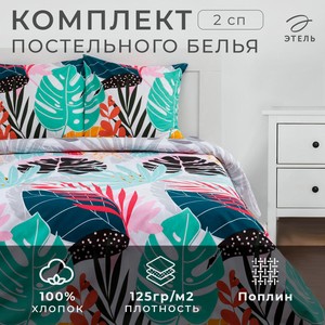 Комплект постельного белья ЭТЕЛЬ  Colored tropics  2-спальный