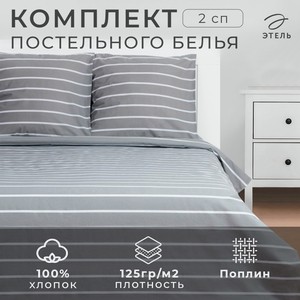 Комплект постельного белья ЭТЕЛЬ  Gray stripes  2-спальный