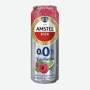 Напиток пивной безалкогольный AMSTEL 0.0. Natur Малина нефильтрованный, пастеризованный осветленный, 0,3%, 0.43л