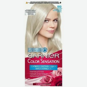 Краска д/волос Garnier Color Sensation 910 Пепельно-серебр.блонд
