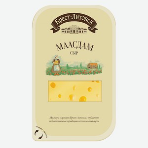 Сыр Брест-Литовск Маасдам 45% нарезка 130г