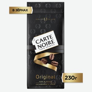 Кофе в зернах Carte Noire Original жареный