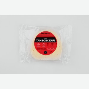 Сыр Тамбовский, 1 кг