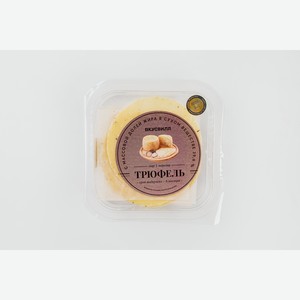 Сыр полутвердый Трюфель 6 мес. 130 г 130 г
