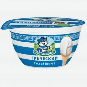 Йогурт ПРОСТОКВАШИНО греческий, 2%, 135г