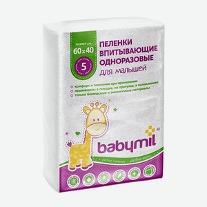 Пеленки детские BABYMIL Оптима 60*40 по 5 шт в упаковке