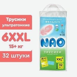 Подгузники-трусики NAO Slim 6 размер XXL японские премиум памперсы для мальчиков девочек детей от 15-20 кг 32 шт