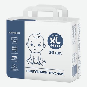 Подгузники-трусики Q форма KUNDER для новорожденных размер 5 (ХL) 12 - 17 кг (36 шт.)