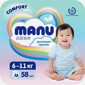 Подгузники-трусики Manu Comfort M 6-11 кг 58шт