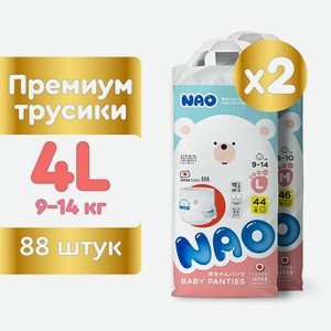 Подгузники-трусики NAO 4 размер L для детей от 9-14 кг 88 шт премиум японские ночные