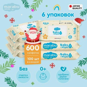 Влажные салфетки для детей MARABU 600 шт (набор из 6 упаковок по 100 шт)