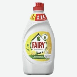  fairy  средство для мытья посуды сочный лимон 450мл