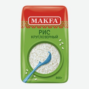 Рис шлифованный круглозерный  MAKFA  0,8кг