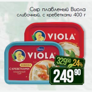 Сыр плавленый Виола сливочный, с креветками 400 г